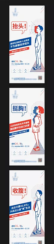 素材能量站-地产低总价创意系列海报