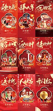 素材能量站-春节新年医美系列海报