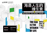 素材能量站-读书会线条活动展板