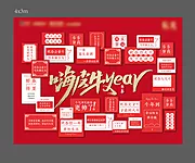 素材能量站-祝福语桁架新年 