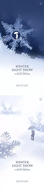 素材能量站-立冬小雪大雪冬至雪系列海报