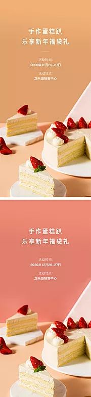 素材能量站-蛋糕DIY生日会暖场活动亲子烘焙