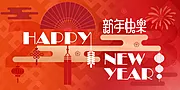 素材能量站-新年2023背景板