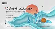 素材能量站-手绘风发布会活动展板主画面