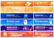 素材能量站-商务banner图