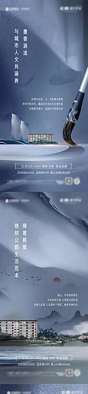 素材能量站-房地产价值点系列海报