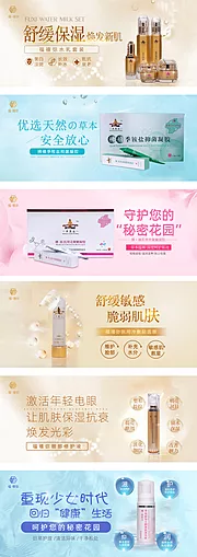 素材能量站-医美洗护产品电商banner