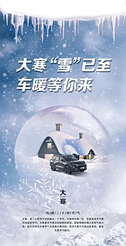 素材能量站-大雪海报