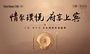 素材能量站-答谢宴主画面