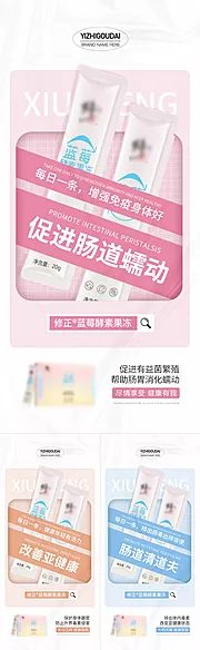 素材能量站-微商医美减肥酵素保健产品海报