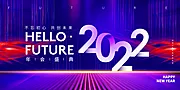 素材能量站-2022年终年会展板