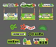 素材能量站-商圈露营创意摊位&amp;手举牌