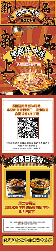 素材能量站-菜品公众号长图带头图