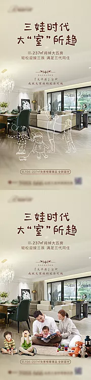 素材能量站-三胎政策热点