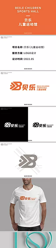 素材能量站-儿童运动馆logo设计