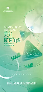 素材能量站-创意端午节海报