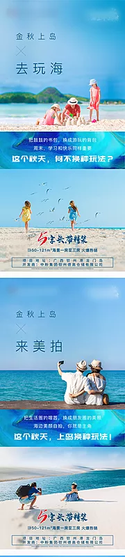 素材能量站-地产系列价值点海报