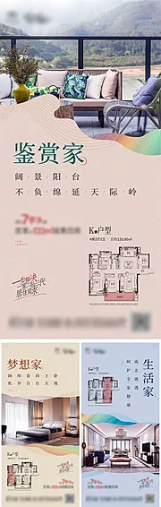 素材能量站-户型单图