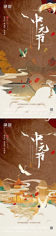 素材能量站-中元节海报