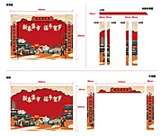 素材能量站-创意集市国潮活动门头 