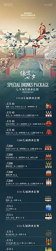 素材能量站-酒吧 酒水海报 夜店 特惠 套餐