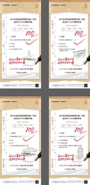 素材能量站-价值点教育学府海报