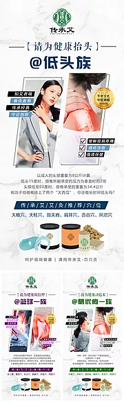 素材能量站-中医艾灸微商创意产品海报