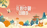 素材能量站-中秋节国潮展板活动主kv