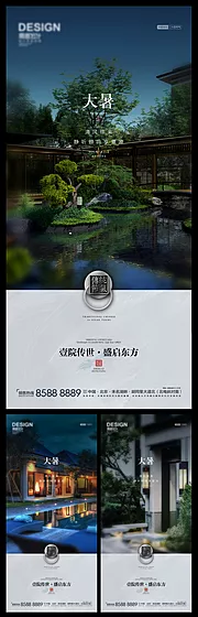 素材能量站-大暑节气海报