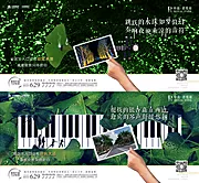 素材能量站-房地产创意系列海报