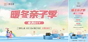 素材能量站-房地产皮具DIY活动海报背景板系列