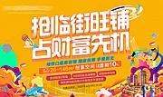 素材能量站-商铺吸金大屏幕