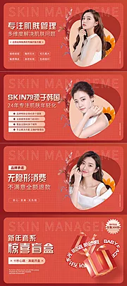 素材能量站-医美惊喜盲盒banner