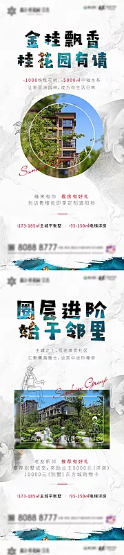 素材能量站-房地产价值点海报