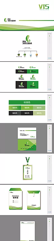 素材能量站-智慧农贸VI设计