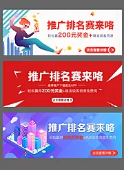 素材能量站-扁平插画活动推广banner设计