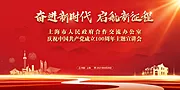 素材能量站-建党100周年宣讲会主KV