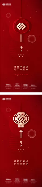 素材能量站-新年年俗