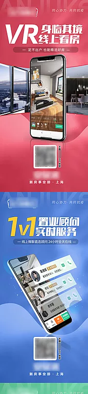 素材能量站-VR看房抗疫隔离专车海报