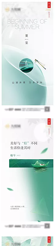 素材能量站-端午系列微信图