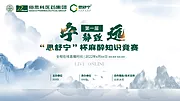 素材能量站-医学会议