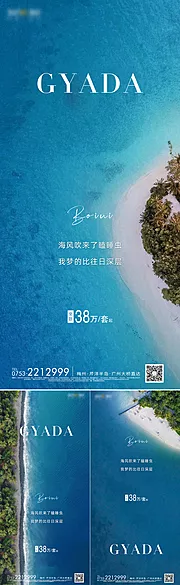 素材能量站-山海海报系列