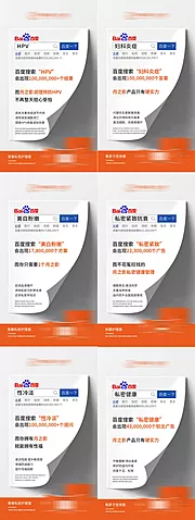 素材能量站-私密创意痛点系列