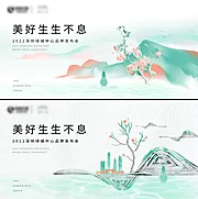 素材能量站-房地产发布会主视觉