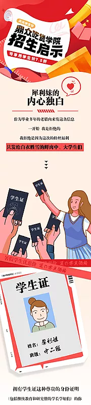 素材能量站-暑假学生优惠价海报长图