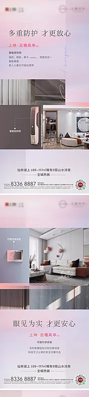 素材能量站-精工价值点系列海报