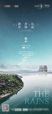 素材能量站-地产雨水  