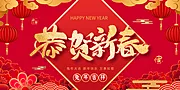 素材能量站-新年图片 