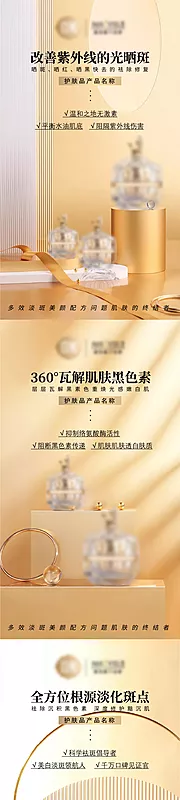 素材能量站-微商焕颜保湿祛斑护肤品