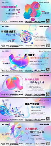 素材能量站-时装周时尚艺术潮流开幕展览系列海报